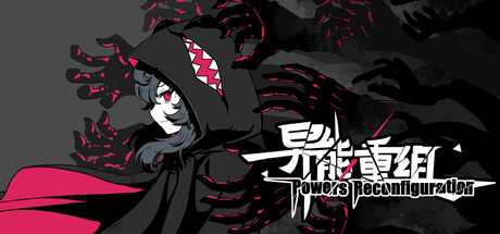 powers-reconfiguration