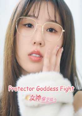 protector-goddess-fight
