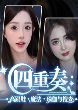 quartet-heels-magic-yoga-the-case-viet-hoa