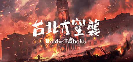 raid-on-taihoku-v20230519