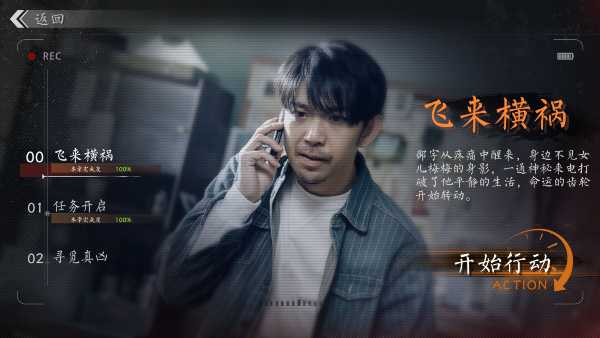 rescue-the-girl-viet-hoa