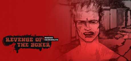 revenge-of-the-boxer-moscow-criminality