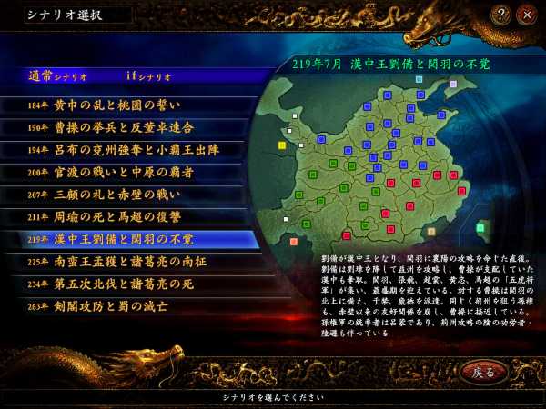 romance-of-the-three-kingdoms-ix-with-power-up-kit