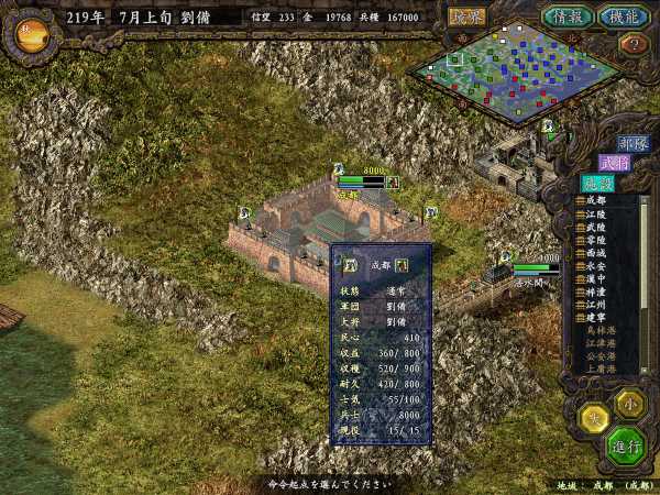 romance-of-the-three-kingdoms-ix-with-power-up-kit
