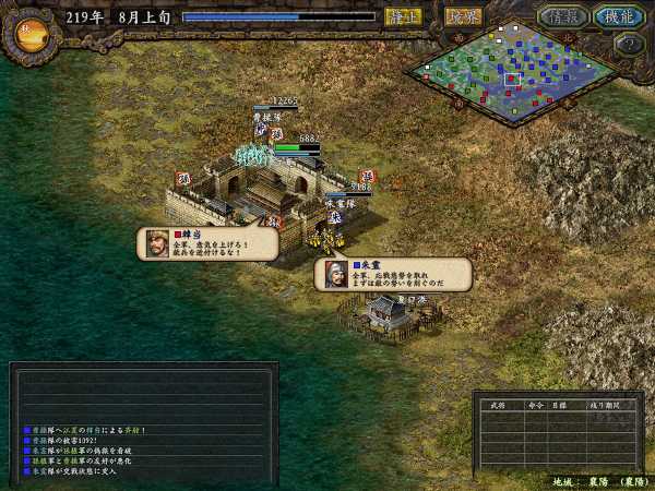 romance-of-the-three-kingdoms-ix-with-power-up-kit