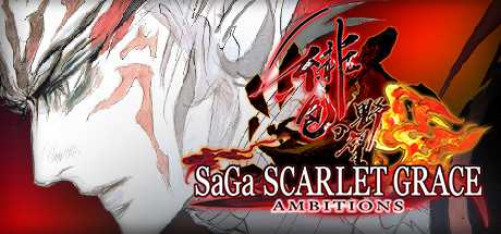 saga-scarlet-grace-ambitions