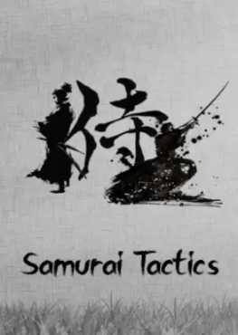 samurai-tactics