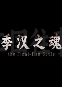 sanguo-memories-viet-hoa