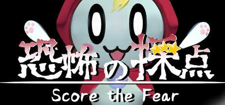 score-the-fear