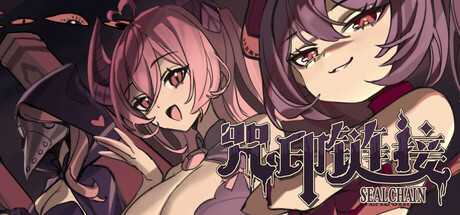 sealchain-call-of-blood