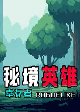 secret-heroes-survivor-roguelike