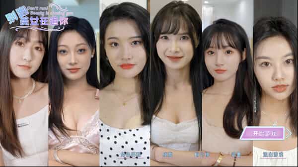 seduction-of-beauty