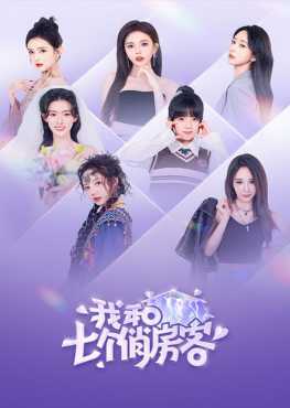 seven-lovers-in-the-house-viet-hoa