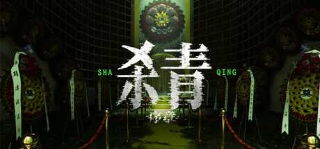 sha-qing-prologue