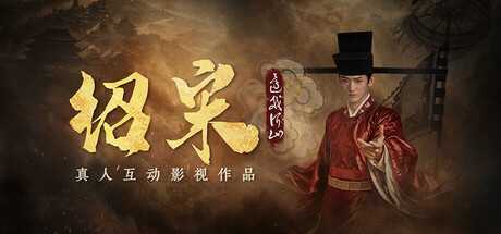 shao-song-i-v09092026-viet-hoa