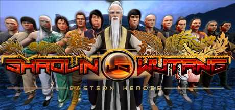 shaolin-vs-wutang