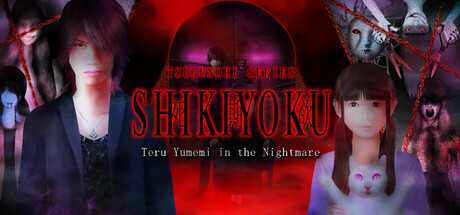 shikiyoku-teru-yumemi-in-the-nightmare
