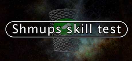 shmups-skill-test