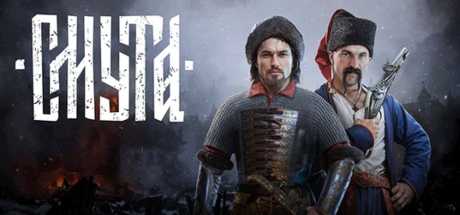 smuta