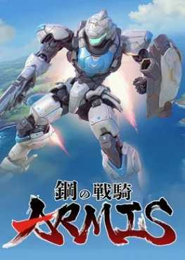 steel-knights-armis