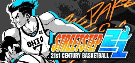 streetstep-21st-century-basketball