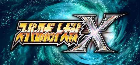 super-robot-wars-x