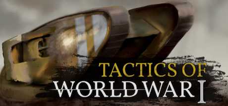 tactics-of-world-war-i