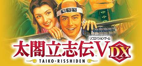 taiko-risshiden-v-dx