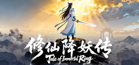 tale-of-immortal-ring