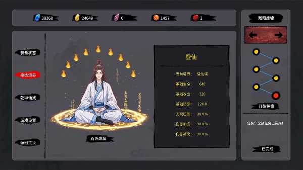 tale-of-immortal-ring