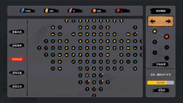 tale-of-immortal-ring