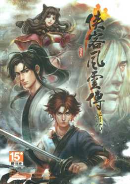 tale-of-wuxia-the-pre-sequel-vo-lam-quan-hiep-tien-truyen-v1028-viet-hoa