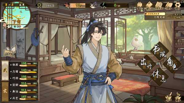 tales-of-justice-academy-winds-arise-viet-hoa