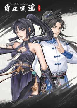 tales-of-tianyuan-dynasty