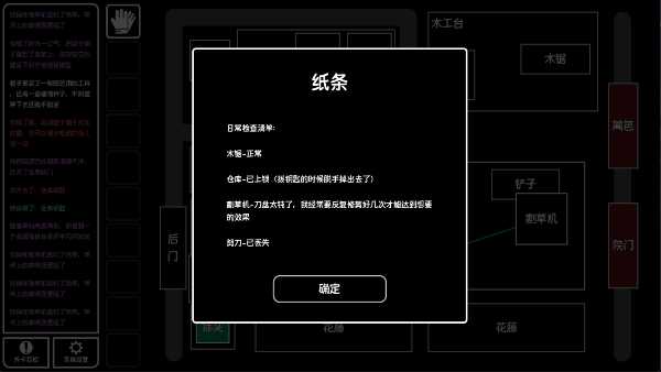 text-escape-doomsday-city