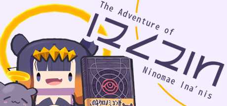 the-adventure-of-ninomae-inanis