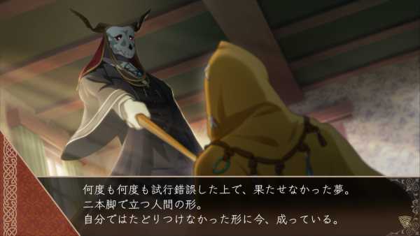 the-ancient-magus-bride-midsummer-pilgrimage-viet-hoa