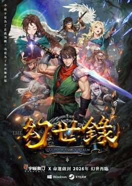 the-legend-of-fancy-realm-remake