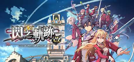 the-legend-of-heroes-sen-no-kiseki-i-kai-thors-military-academy-1204