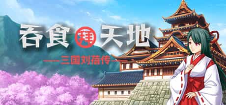 the-legend-of-liu-bei-of-the-three-kingdoms-viet-hoa