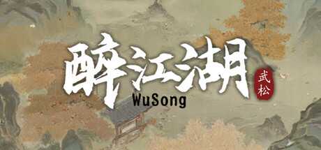 the-martial-world-of-drinking-wu-song