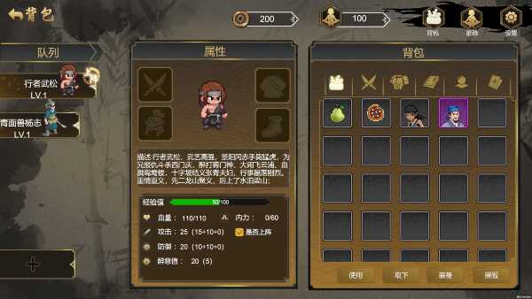 the-martial-world-of-drinking-wu-song