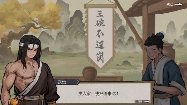 the-martial-world-of-drinking-wu-song