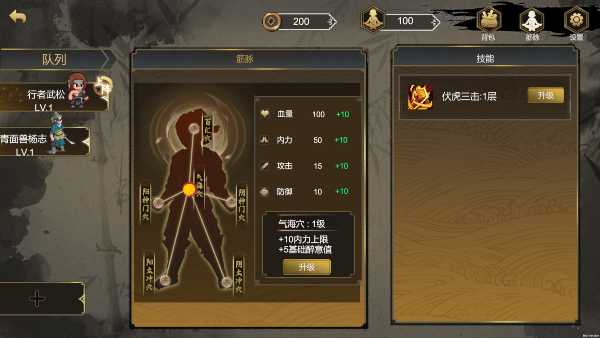 the-martial-world-of-drinking-wu-song