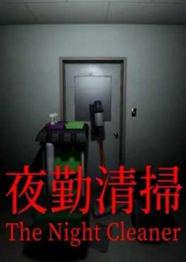 the-night-cleaner