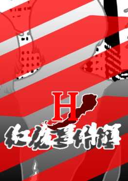 the-note-of-red-evil-viet-hoa