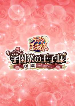 the-prince-of-tennis-sweet-school-festival-40-and-more