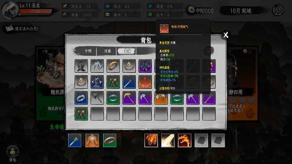 the-three-kingdoms-chronicles