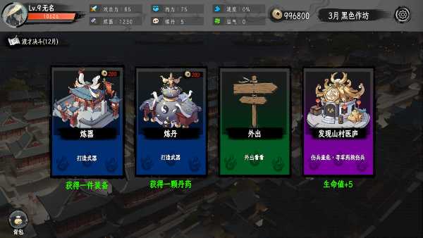 the-three-kingdoms-chronicles