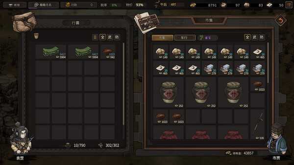 three-kingdoms-mushouden